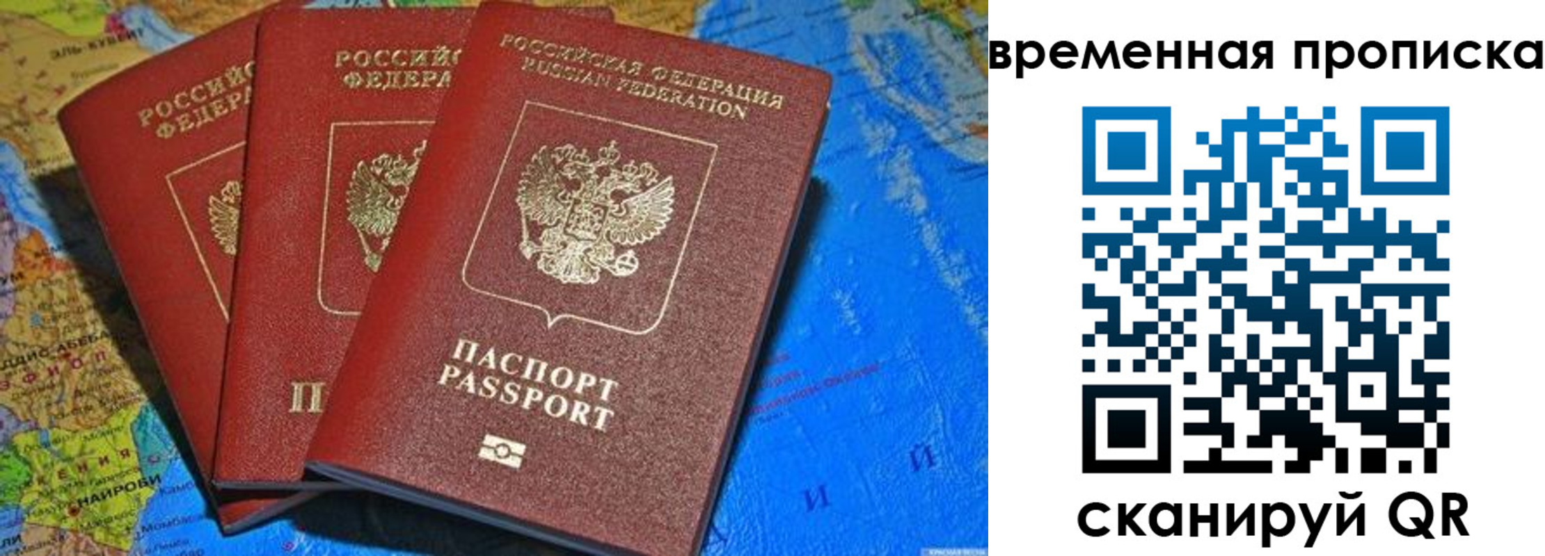 прописка в квартире в Валдае